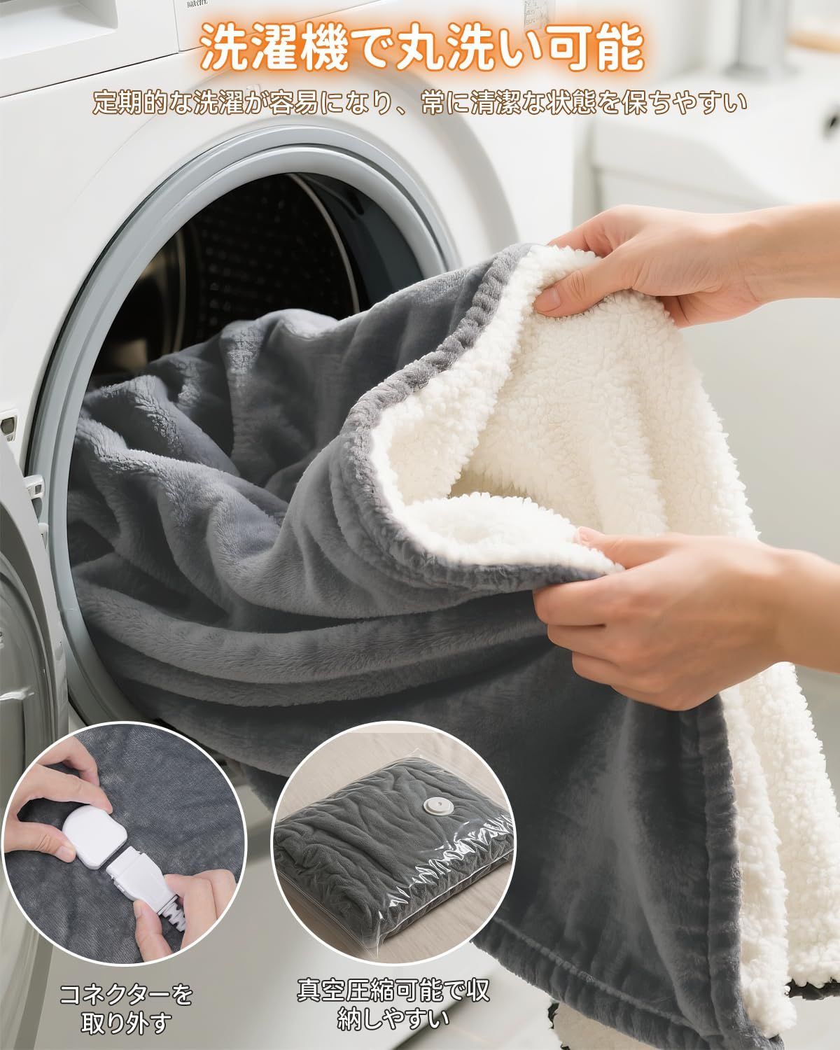 電気ブランケット