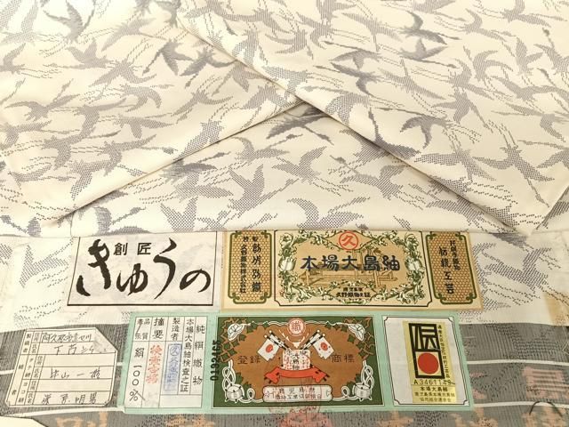 平和屋着物●本場大島紬　白大島　カタス9マルキ　飛鶴文　久野織物謹製　証紙付き　正絹　逸品　AAAY1530np 平和屋着物○本場大島紬 白大島 カタス9マルキ 飛鶴文 久野織物謹製