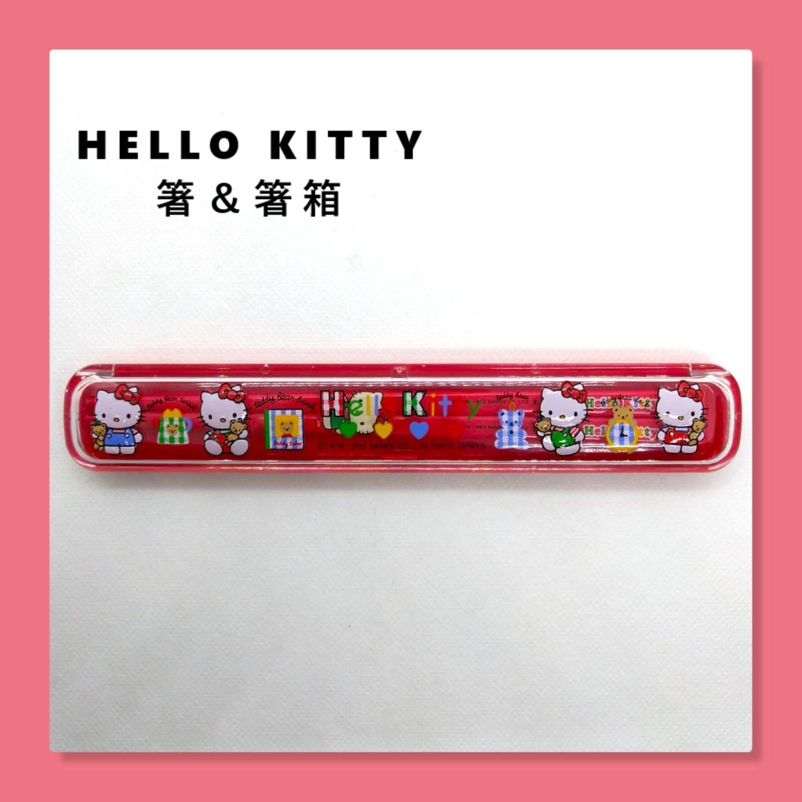 ami様専用】HELLO KITTY 弁当箱 箸 - メルカリ