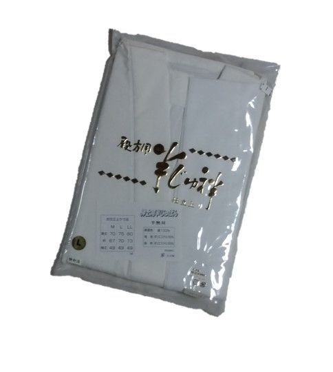 男性用半襦袢 日本製 L 着物用 角袖 紳士用 半衿付き 日本製