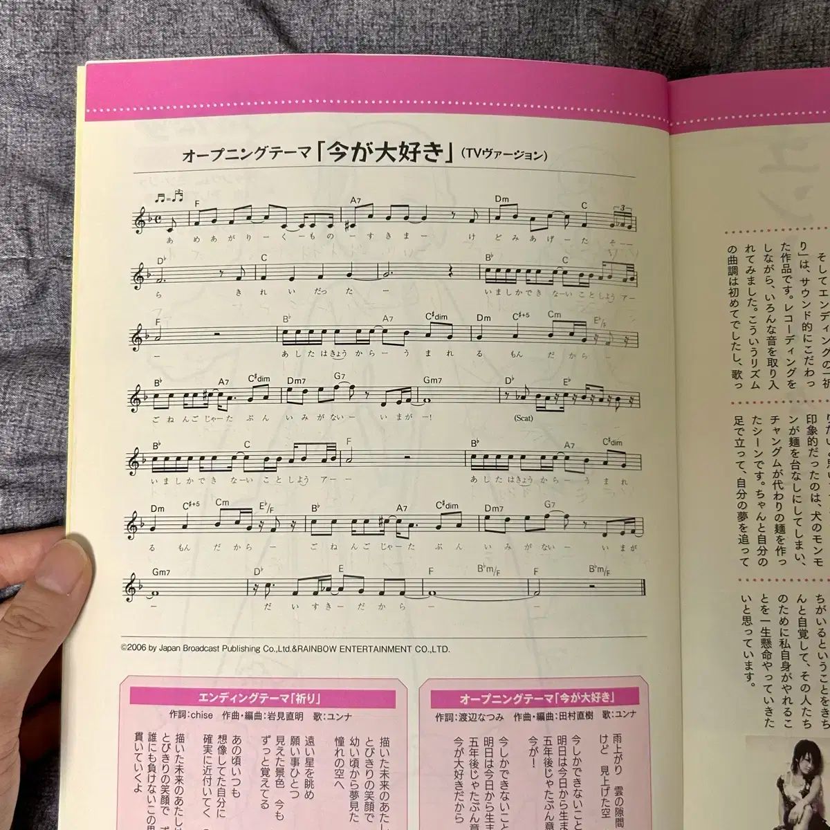 チャングムの夢