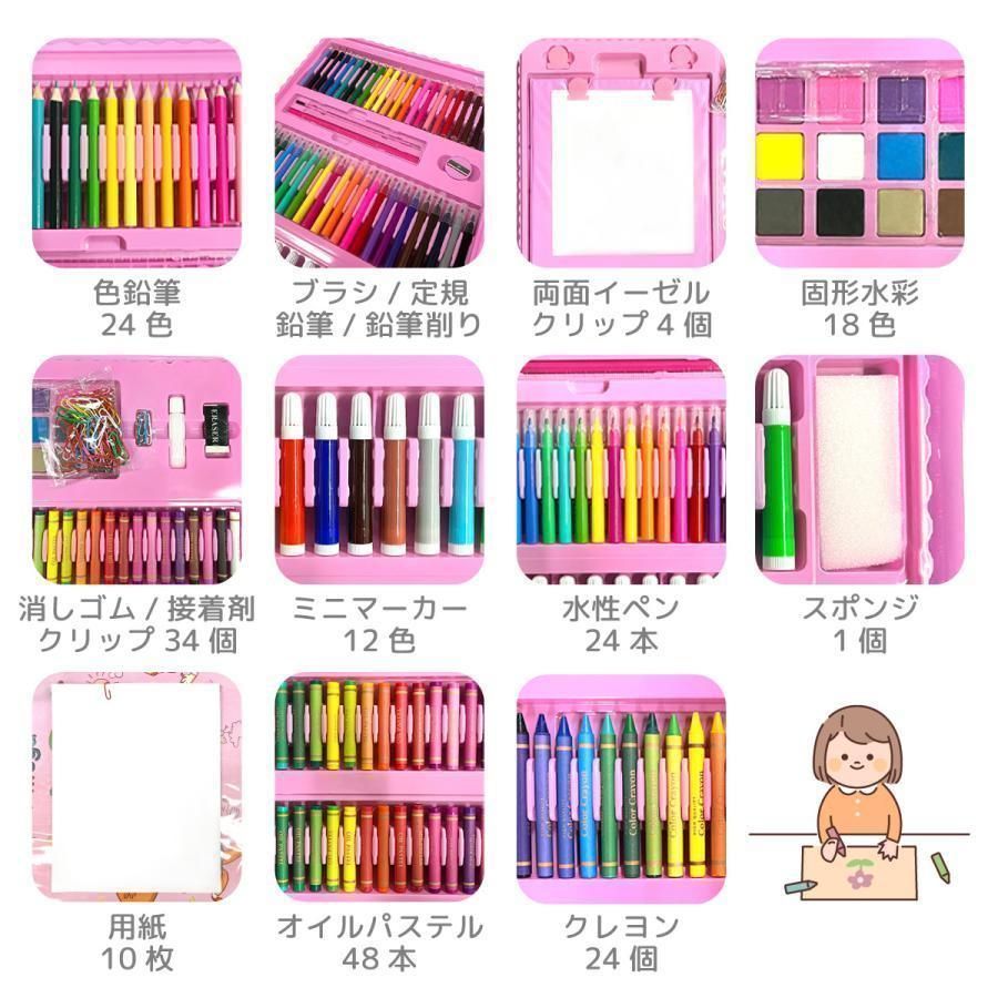 お絵かきセット