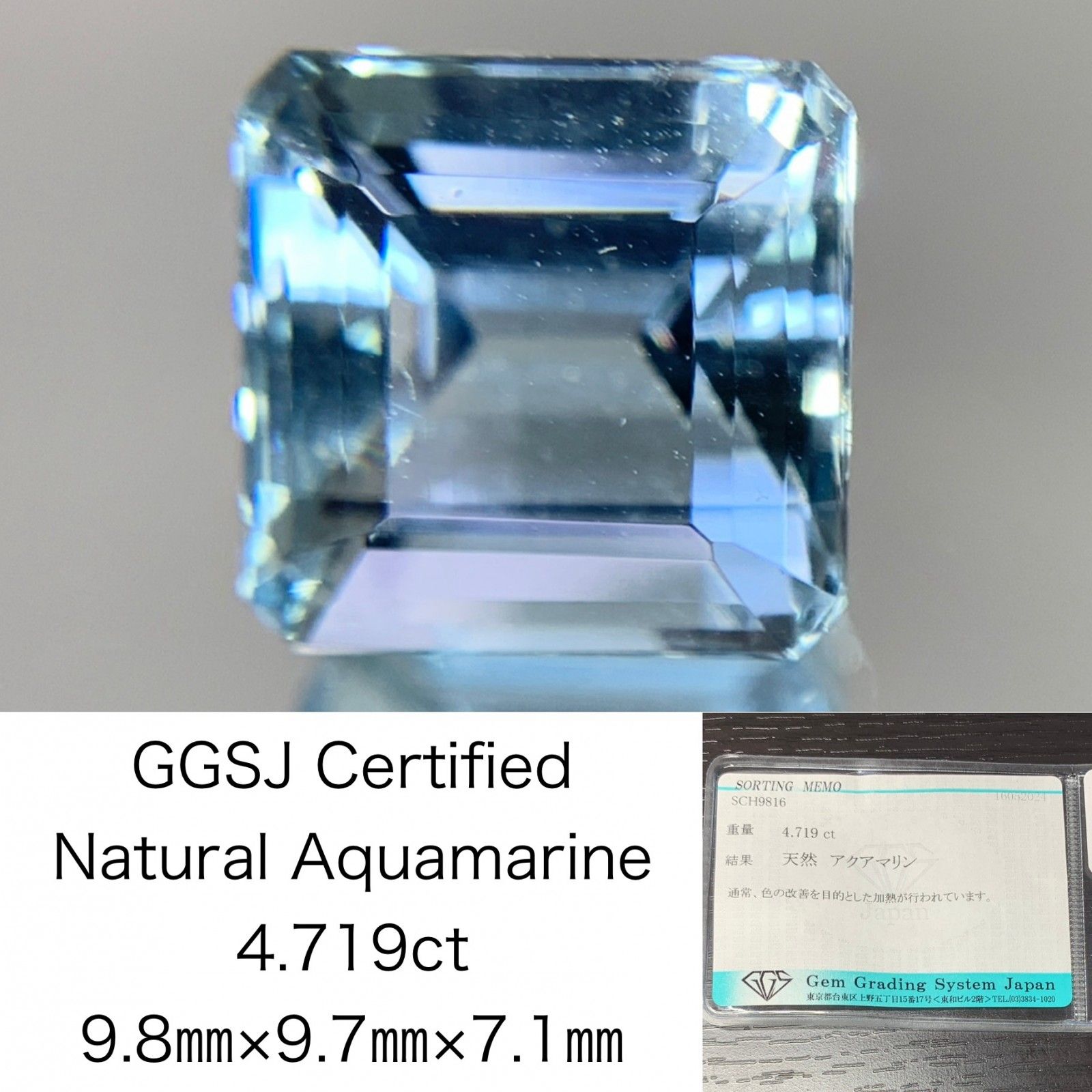 アクアマリン 4.719ct  宝石ソーティング付き  9.8×9.7×7.1  ルース（ 裸石 ） 1847Y