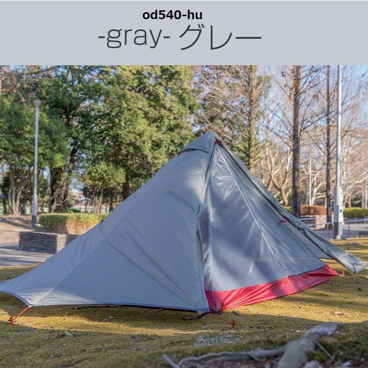シルナイロンライトテント 2人用 山岳テント ツーリング 登山