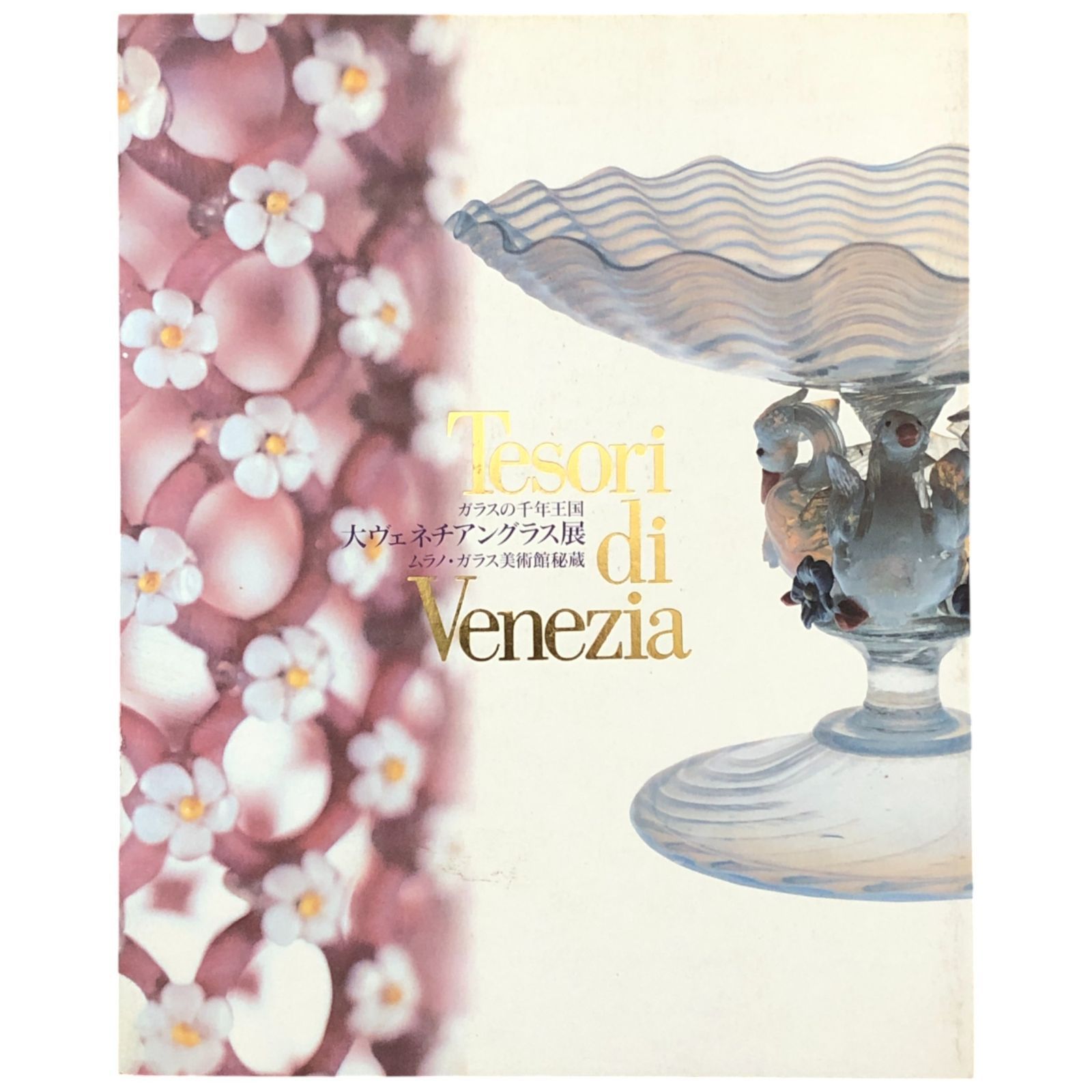 ヴェネチアングラス　アート zora-at8420_2.jpg