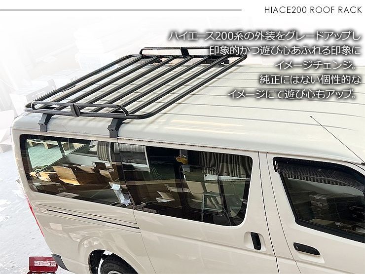 ハイエース　純正　ルーフラック ハイエース 純正ルーフラック スーリー