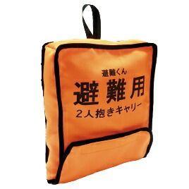避難用２人抱きキャリー 01-109 日本エイテックス