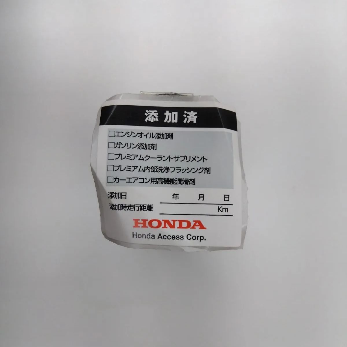 Honda Access ガソリン添加剤 250mL 10本 【公式通販】