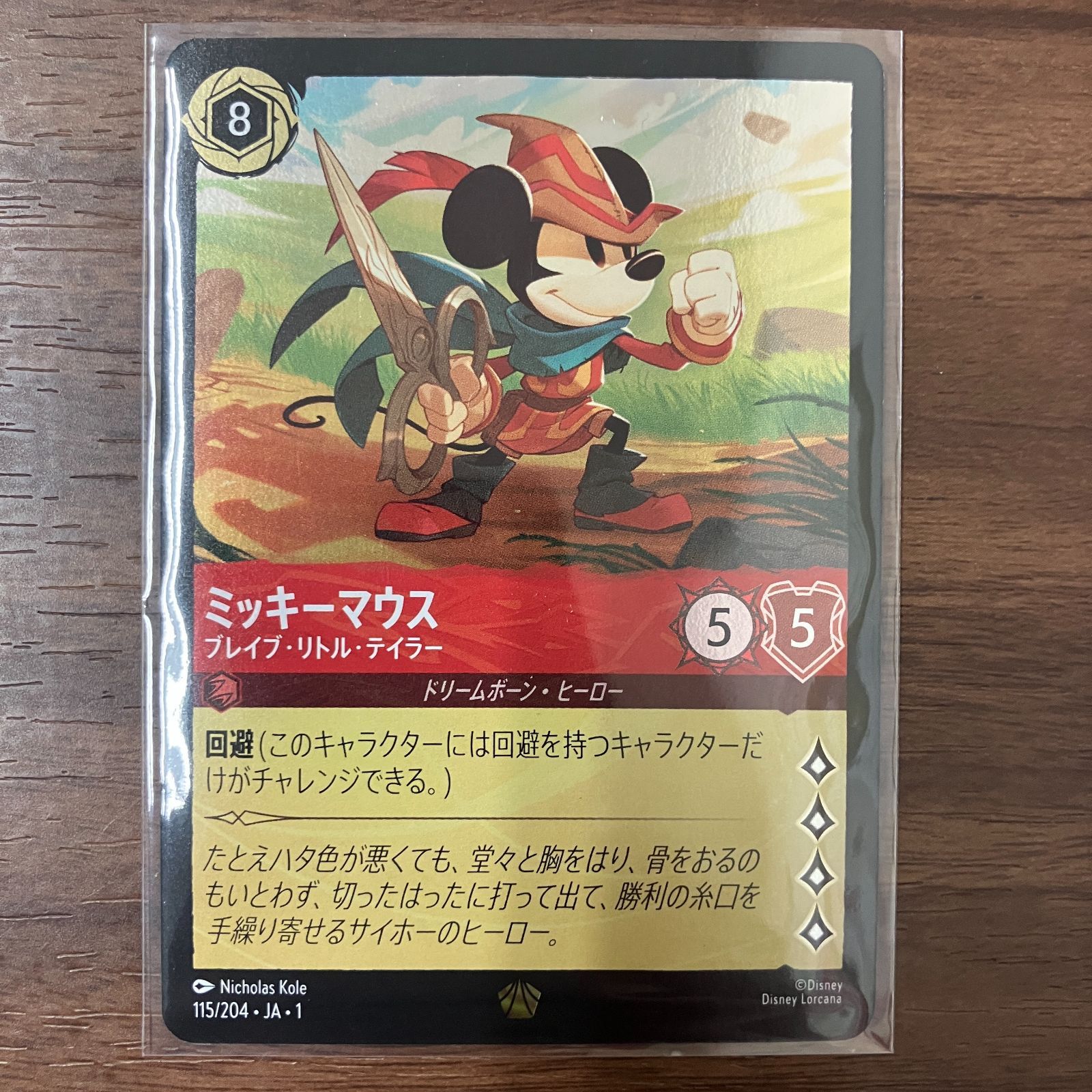 ミッキーマウス ブレイブ リトル テイラー レジェンダリー ホイル foil ミッキーマウス ブレイブリトルテイラー Foil ホイル レジェンダリー