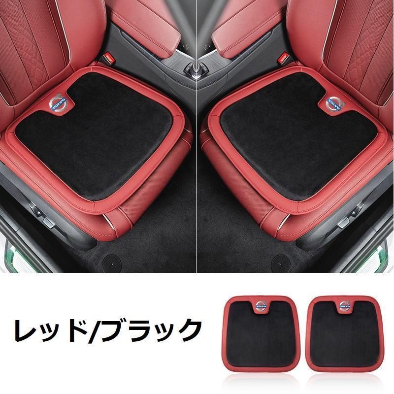 【新品未使用】ボルボ VOLVOレッド/ブラック車用 シートクッション 座布団 低反発 車用クッション 記憶フォーム 2フランネルの表面 快適 2個入 aacr qtm