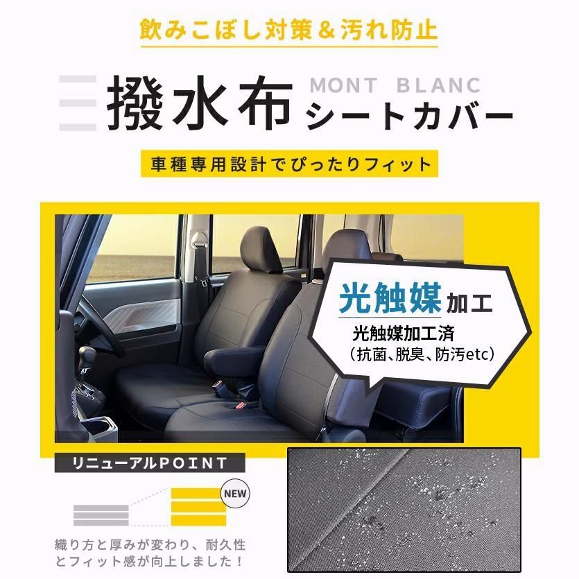 ジムニー シートカバー ジムニーシエラ JB64W JB74W モンブラン 撥水平織り素材 光触媒プラス ブラック フェリスヴィータ