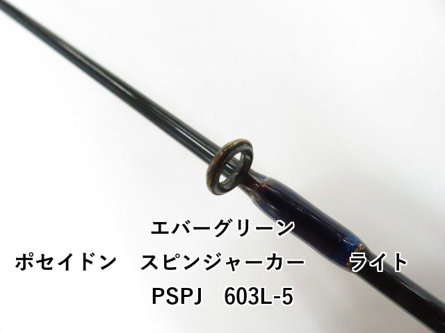 ポセイドン スピンジャーカー