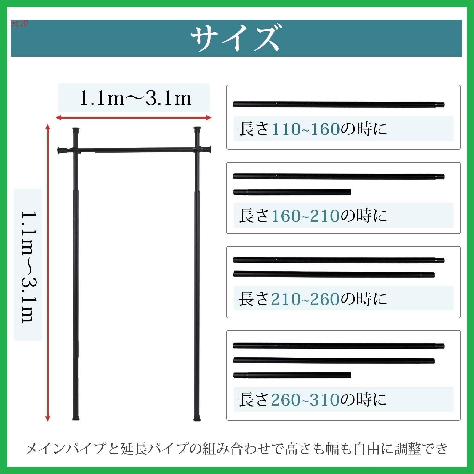 カーテンレール
