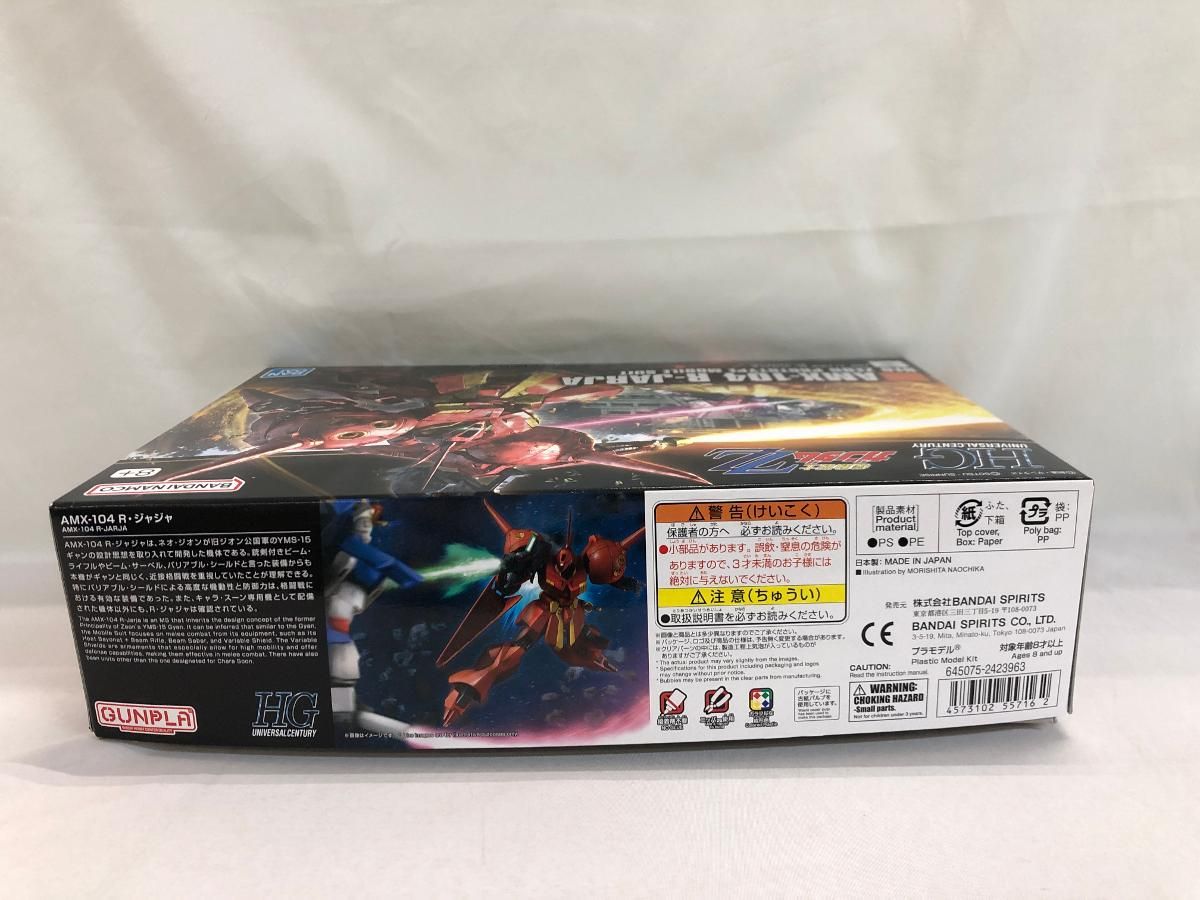 ガンダム ZZ グッズ 楽天】送料無料◇エクセレントモデル RAHDX