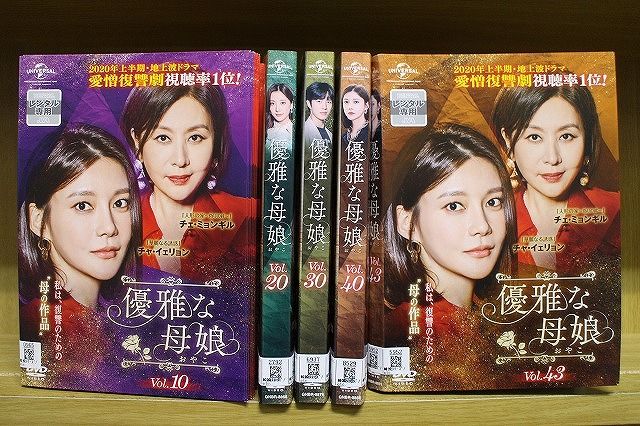 DVD 注文 優雅な母娘 全43巻 チェ・ミョンギル チャ・イェリョン