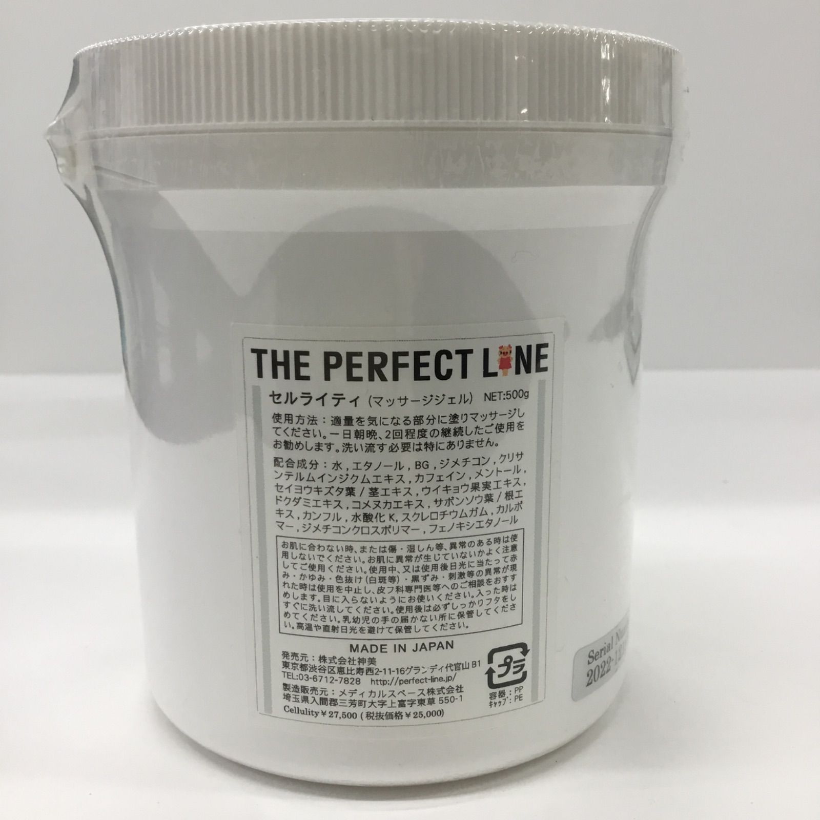 Y2448 THE PERFECT LINE セルライティ (マッサージジェル) 500g