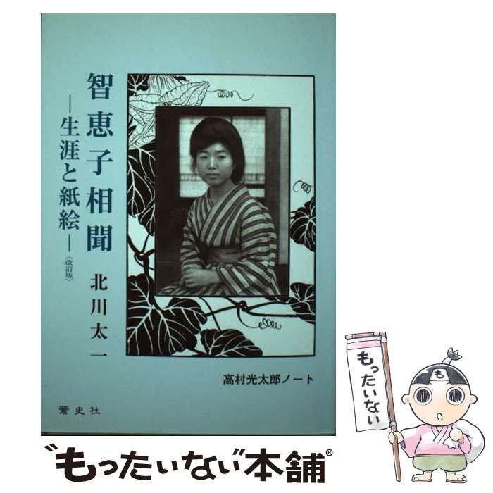 学習まんが人物館他 35冊まとめ売り 学習まんが人物館他 35冊