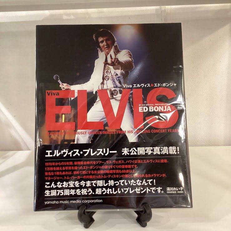 ♪VIVA エルヴィス・プレスリー エド・ボンジャ 絶版 卸売 Amazon.co
