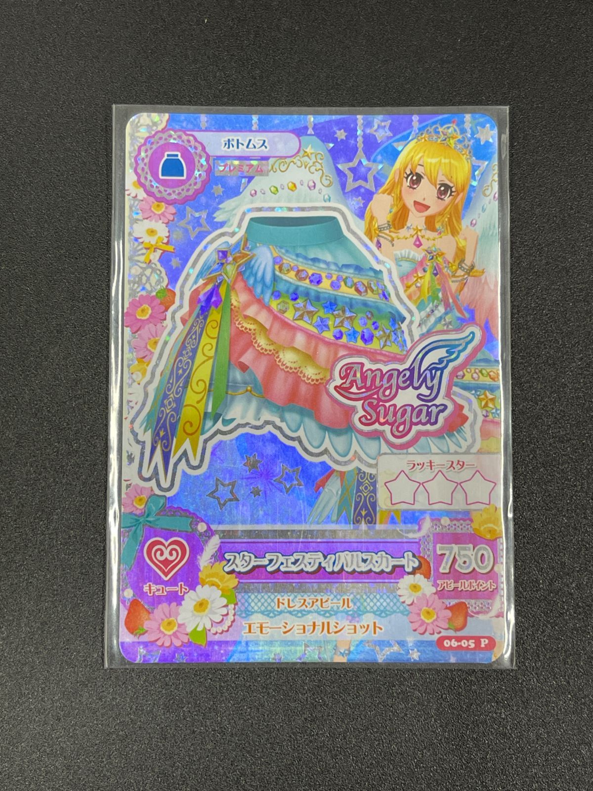 アイカツカード スターフェスティバルコーデ 2種セット