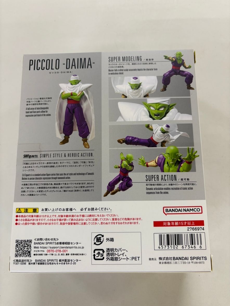 BANDAI - 希少品　スペシャルメモリアルパック　H5-10P ピッコロ　新品未使用品 2025年最新】ピッコロ h5-10の人気アイテム - メルカリ