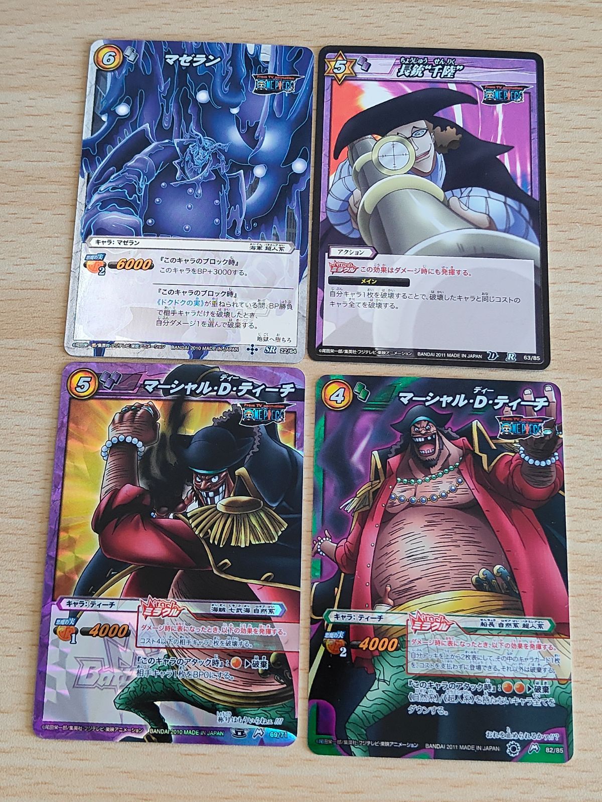 aca181 マーシャル・D・ティーチ M ミラバト ミラクルバトルカードダス