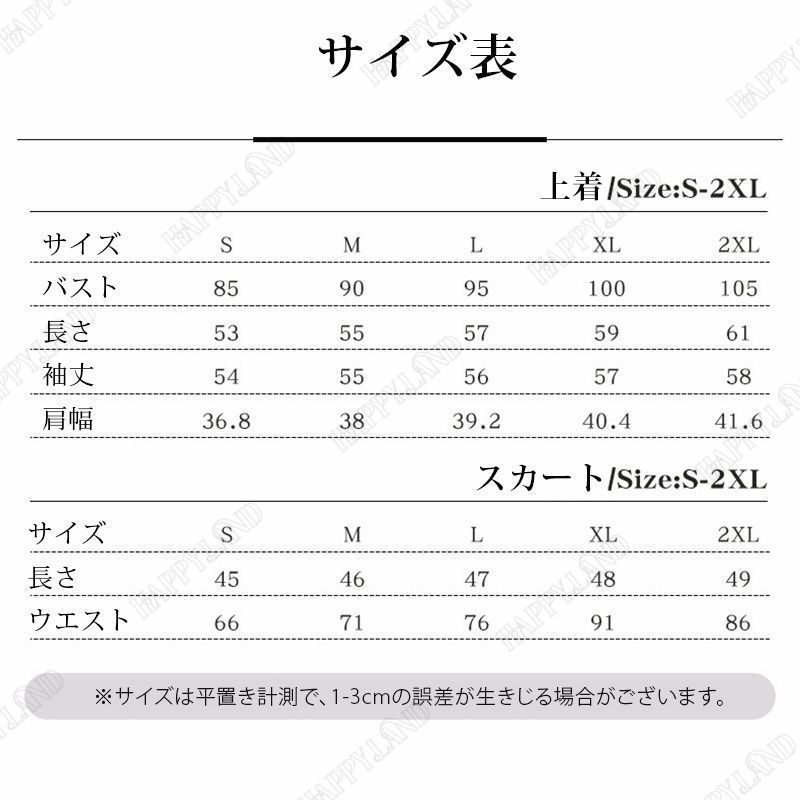 ウイッグ付き コスプレ衣装