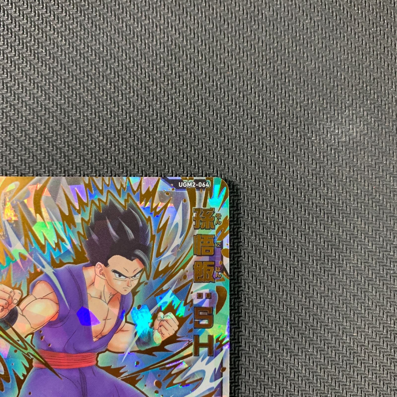 ドラゴンボール - ゆーやさん専用 658420250502108_1_600x600_crop
