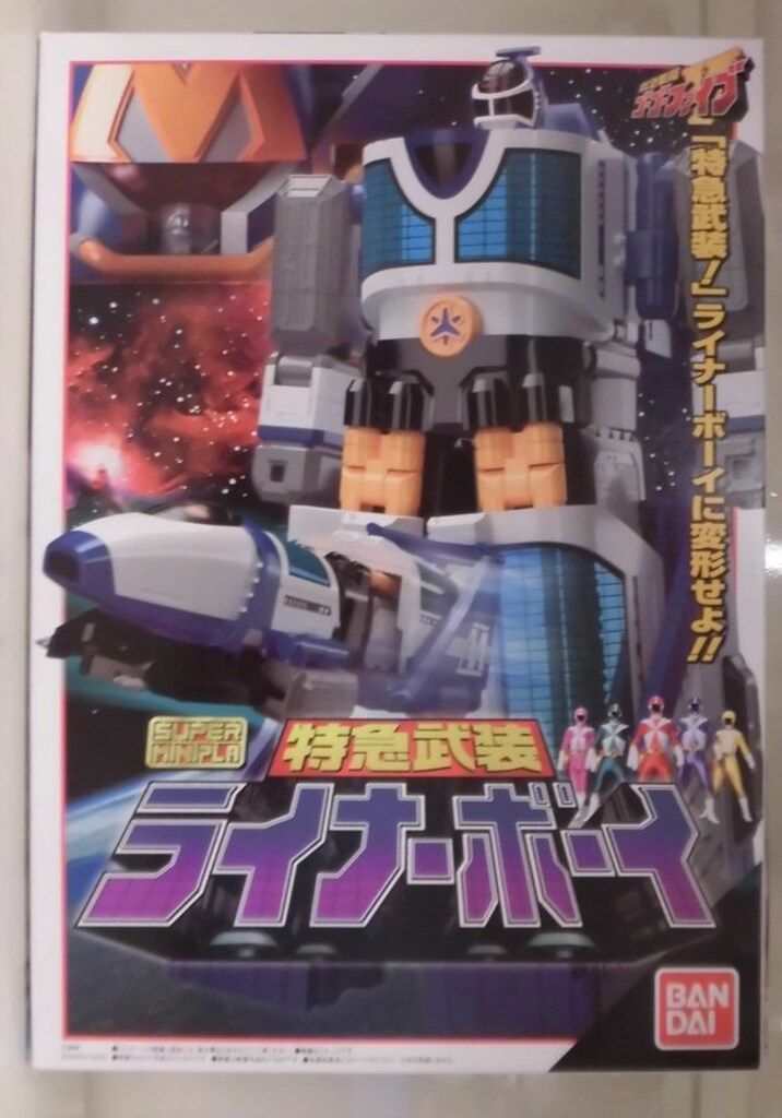 バンダイ スーパーミニプラ 救急戦隊ゴーゴーファイブ ライナーボーイ