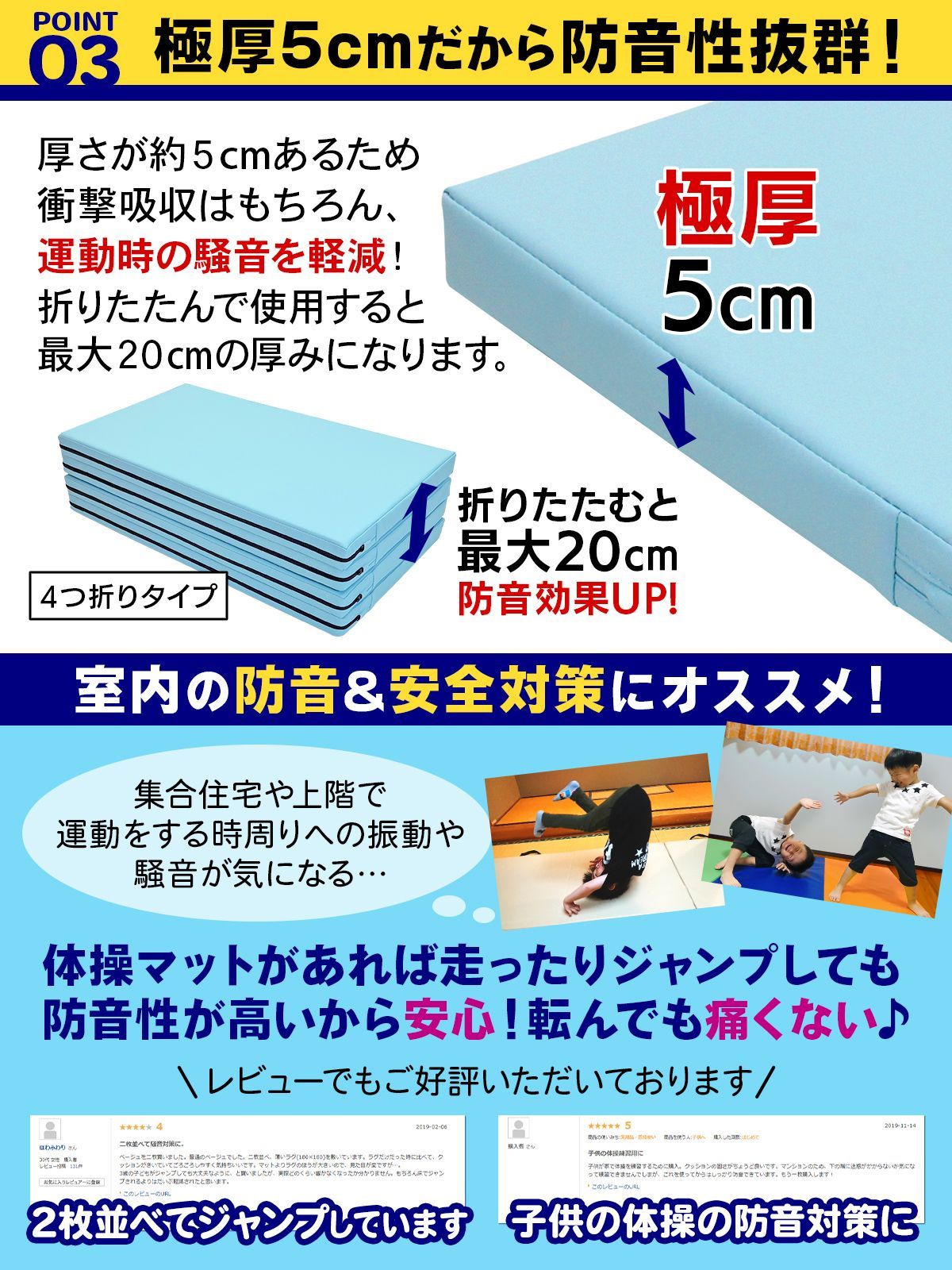 鉄棒 跳び箱