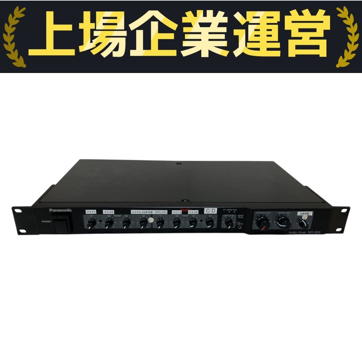 動作確認済 Panasonic RAMSA デジタルオーディオミキサー WR-D01
