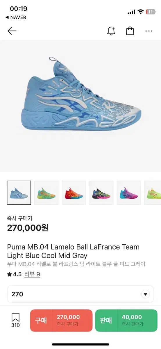 ラメロ ボール mb 04 270