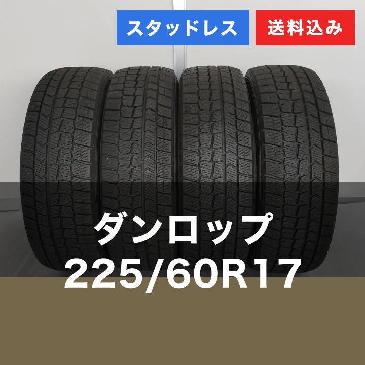 0T24065]スタッドレスタイヤ 225/60R17 DUNLOP（ダンロップ）WINTER 