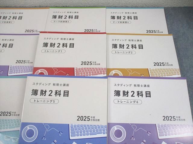 スタディング 税理士 簿財2科目 2021年版 オンライン ショッ