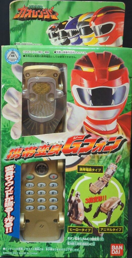 バンダイ 百獣戦隊ガオレンジャー 携帯変身Gフォン
