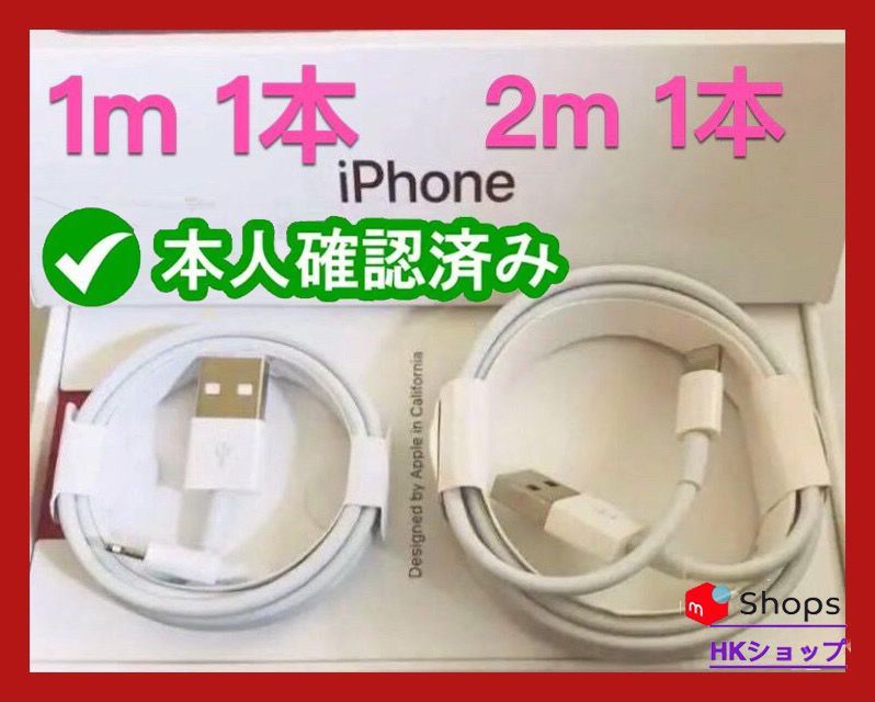 2m1本充電器ライトニングケーブル正規品同等iPhone高性能