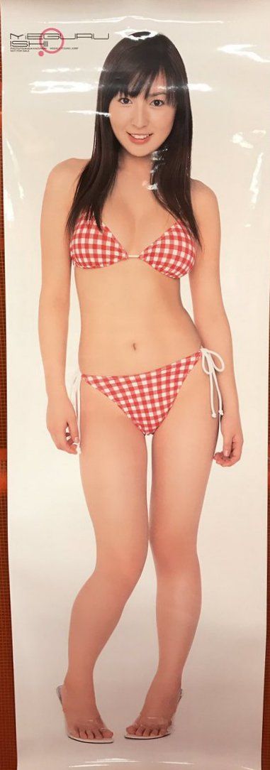 週刊ヤングジャンプ 応募者全員大サービス 石井めぐる Bigポスター