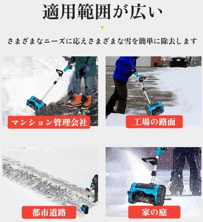電動 スノーショベル