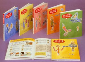わたしの人権みんなの人権 全6巻 大型本