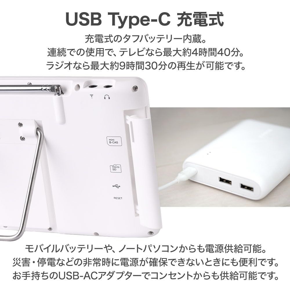 ポータブルテレビ