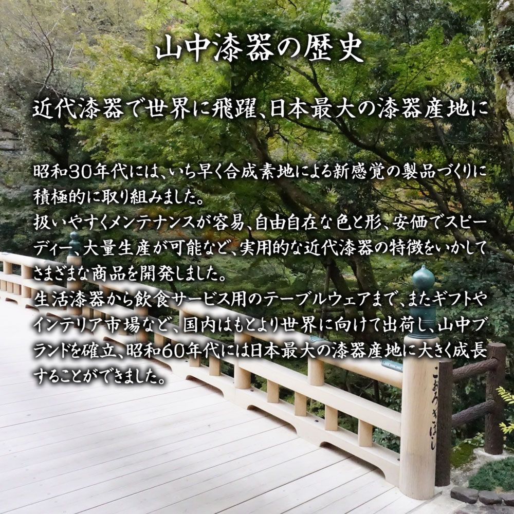 黒 石川県の工芸品