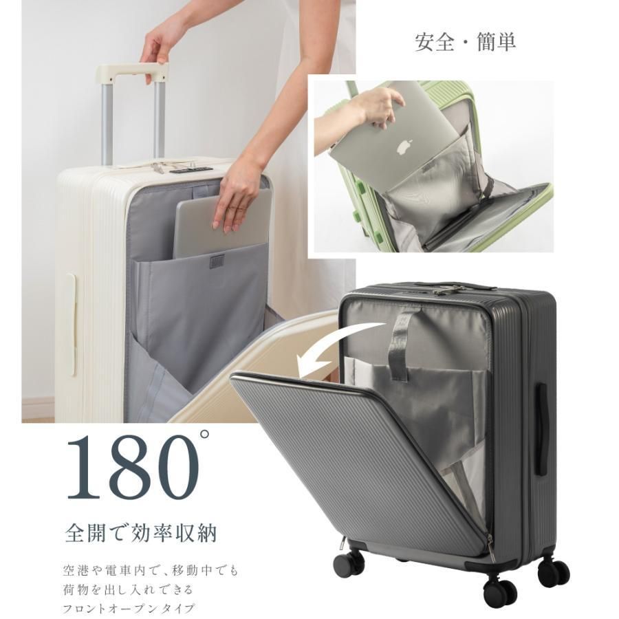 キャリーケース フロントオープン