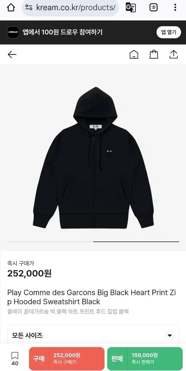 タグ O ） COMME des GARCONS(コム・デ・ギャルソン) ビックハート ブラックワッペン フード付き ジップアップパーカー