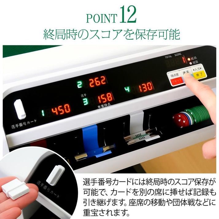 全自動麻雀デジ新ガラス白