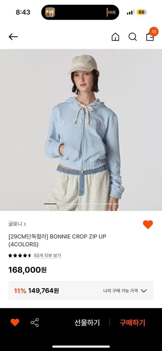 green label relaxing（グリーンレーベルリラクシング）の「[スラブ