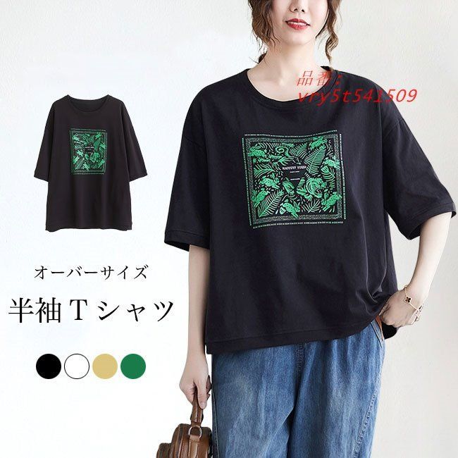 送料無料 Tシャツ 夏 レディース 半袖Tシャツ オーバーサイズ