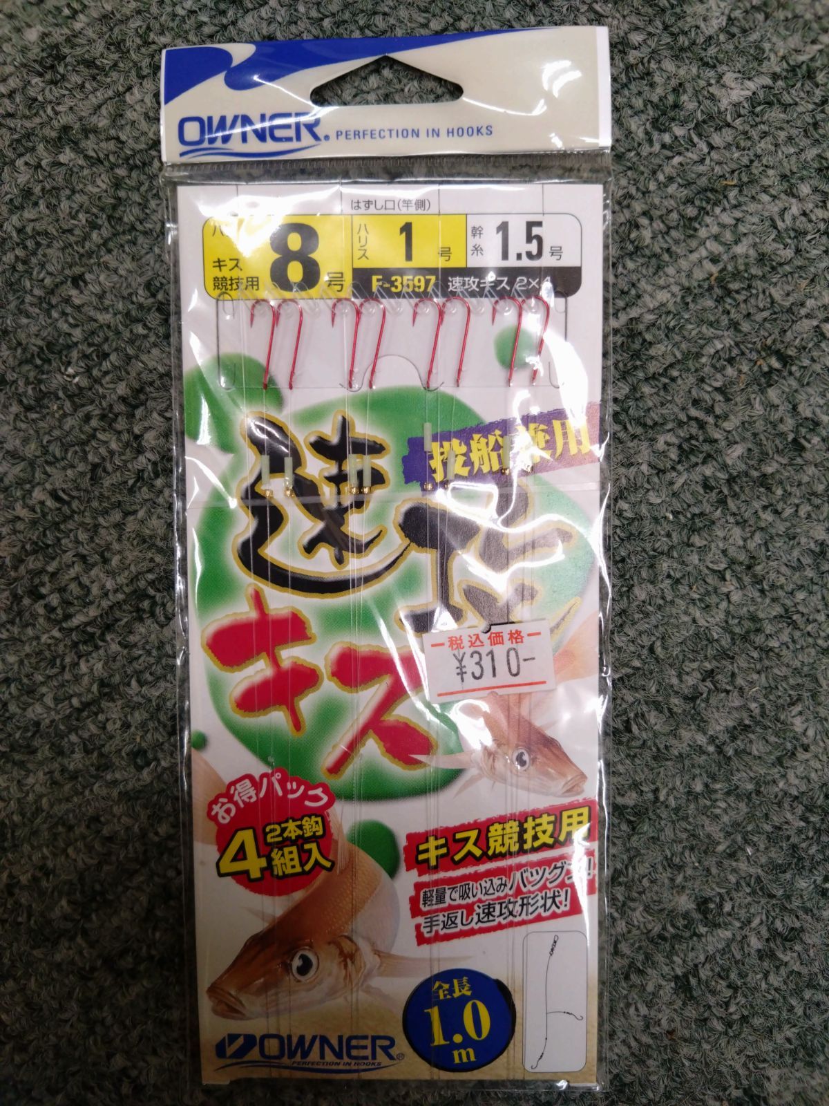 キス釣り仕掛け7セット＋夜光パイプ