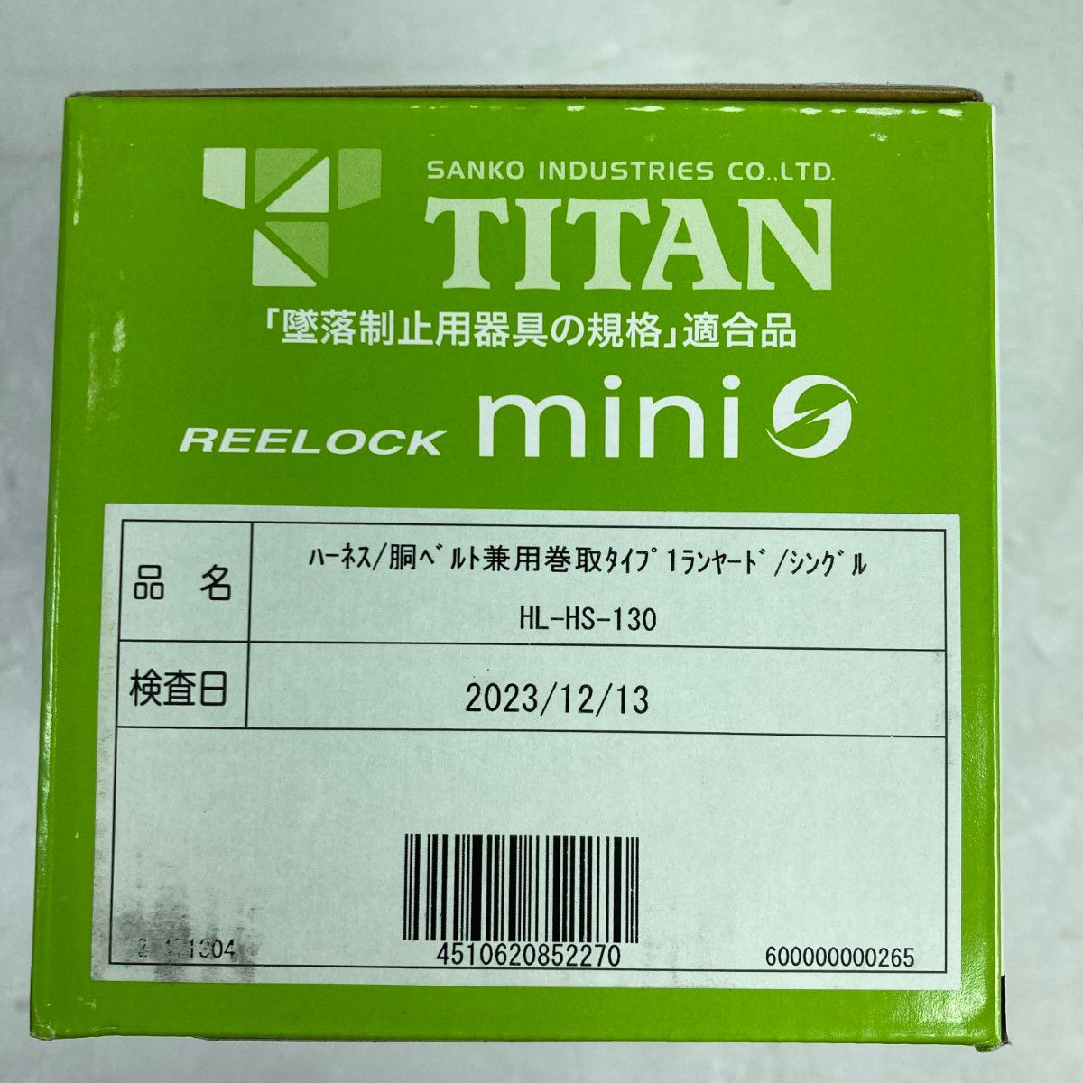 TITAN REELOCK mini シングル フルハーネス用巻取式ランヤード 新規格 