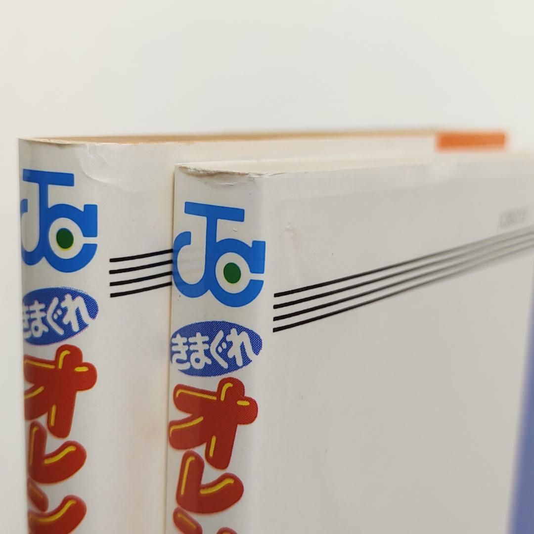 きまぐれオレンジ☆ロード 1巻 2巻 2冊 まつもと泉 - メルカリ