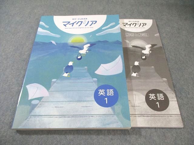塾専用 中1 MY CLEAR マイクリア 英語 未使用品 018S5C - メルカリ