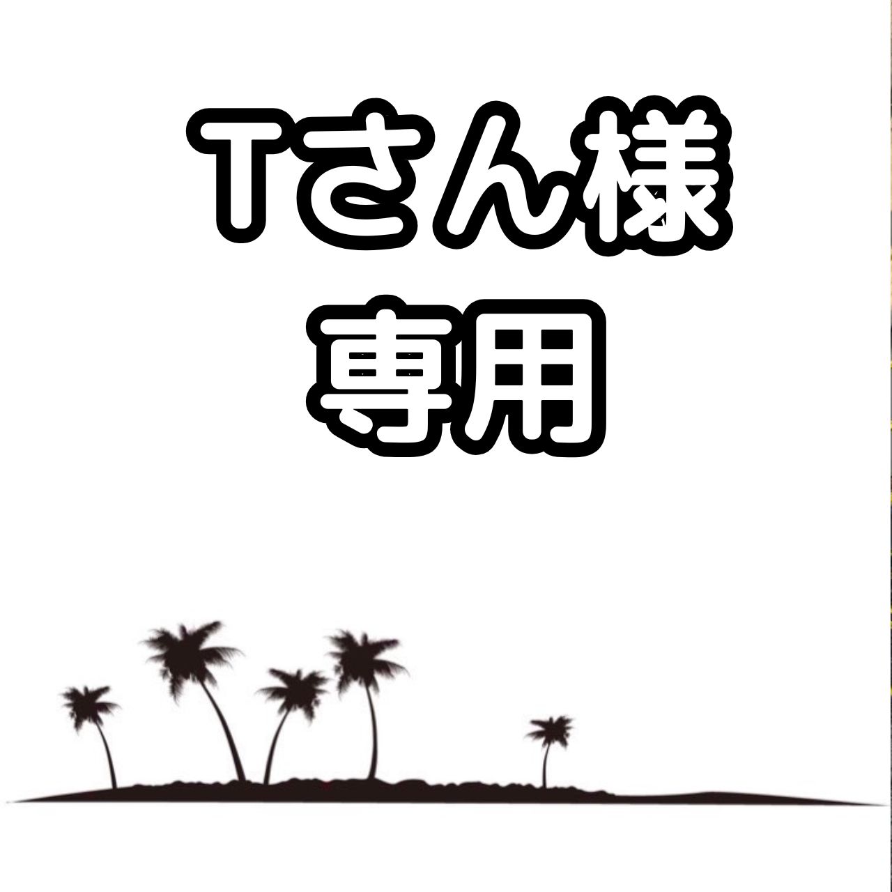 tさん専用 Tさん専用 【600枚】 ポケモンカード RRRセット